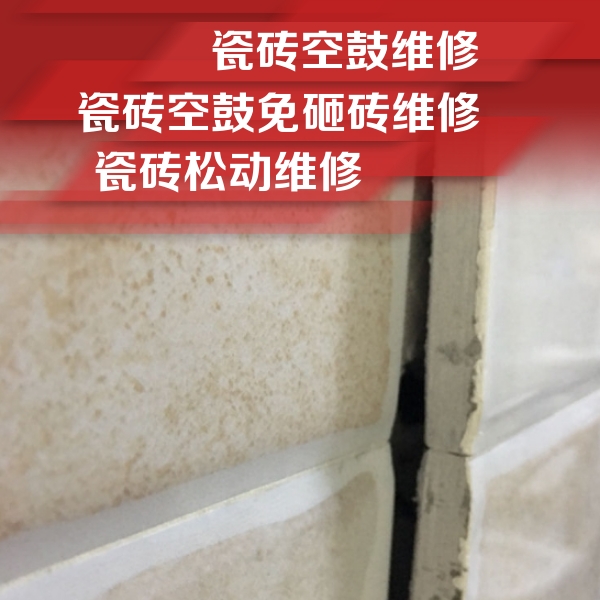 徐州瓷砖空鼓维修公司分享瓷砖胶薄贴法的具体操作步骤